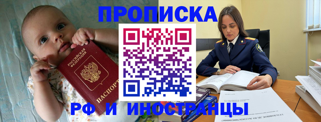 миграционный учет в Батайске