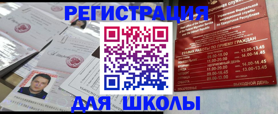 прописка ребенка в Батайске