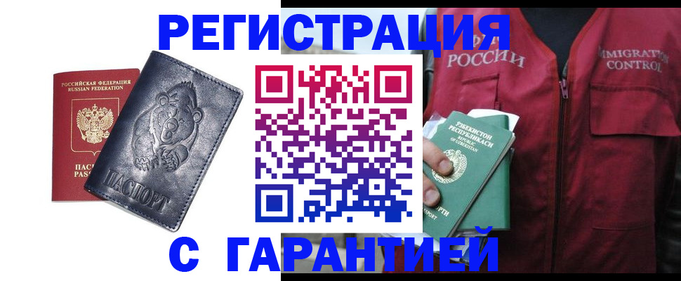 временная регистрация собственник в Батайске