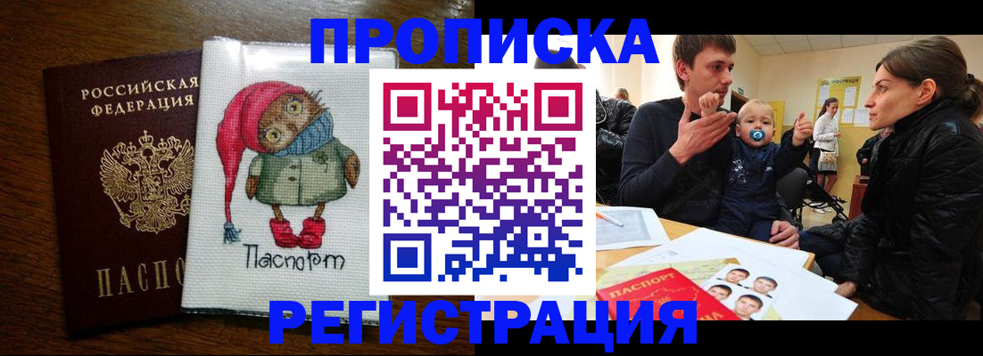 временная регистрация законно в Батайске